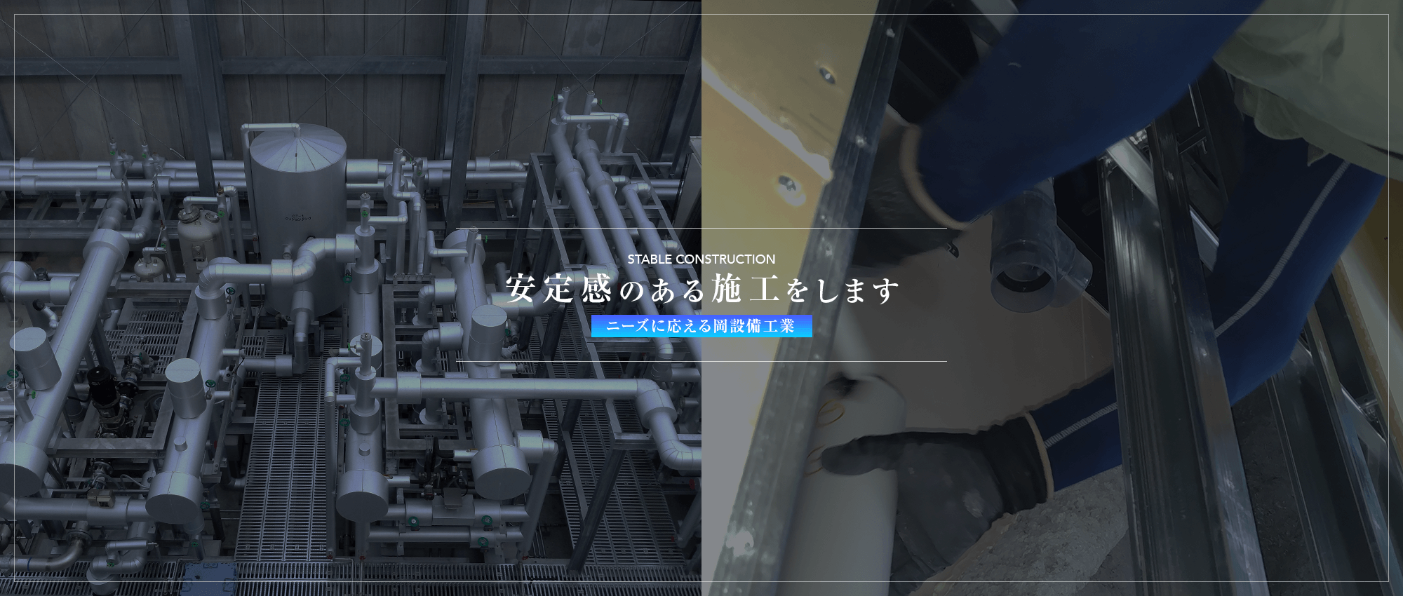有限会社岡設備工業