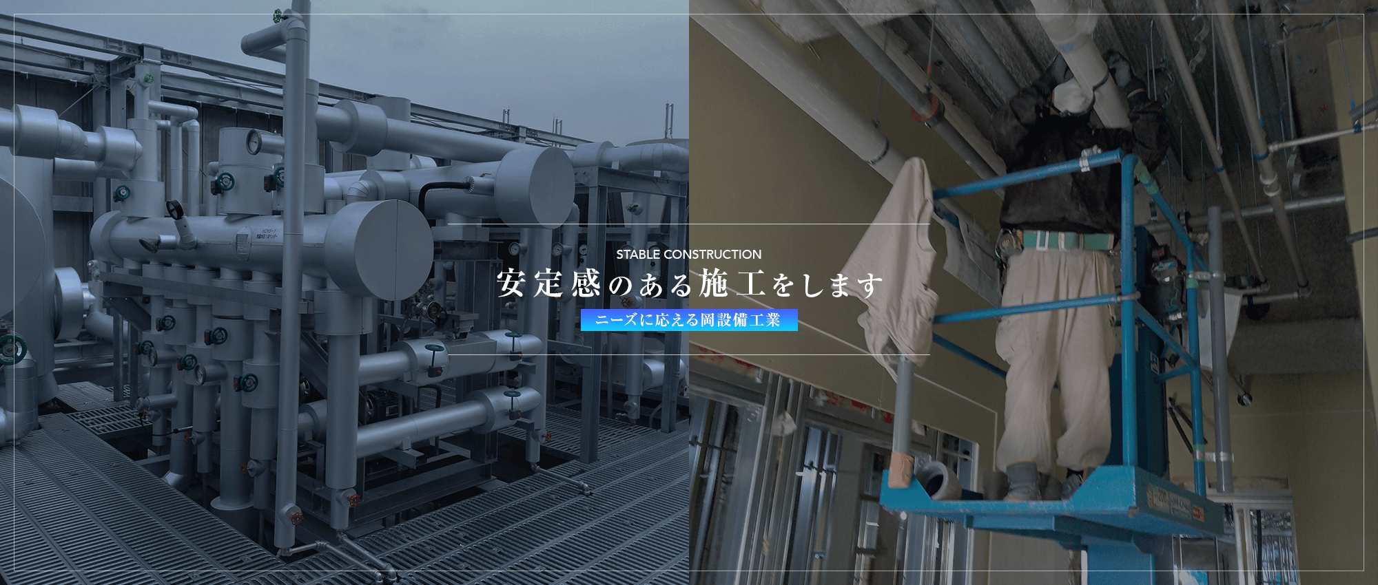 有限会社岡設備工業