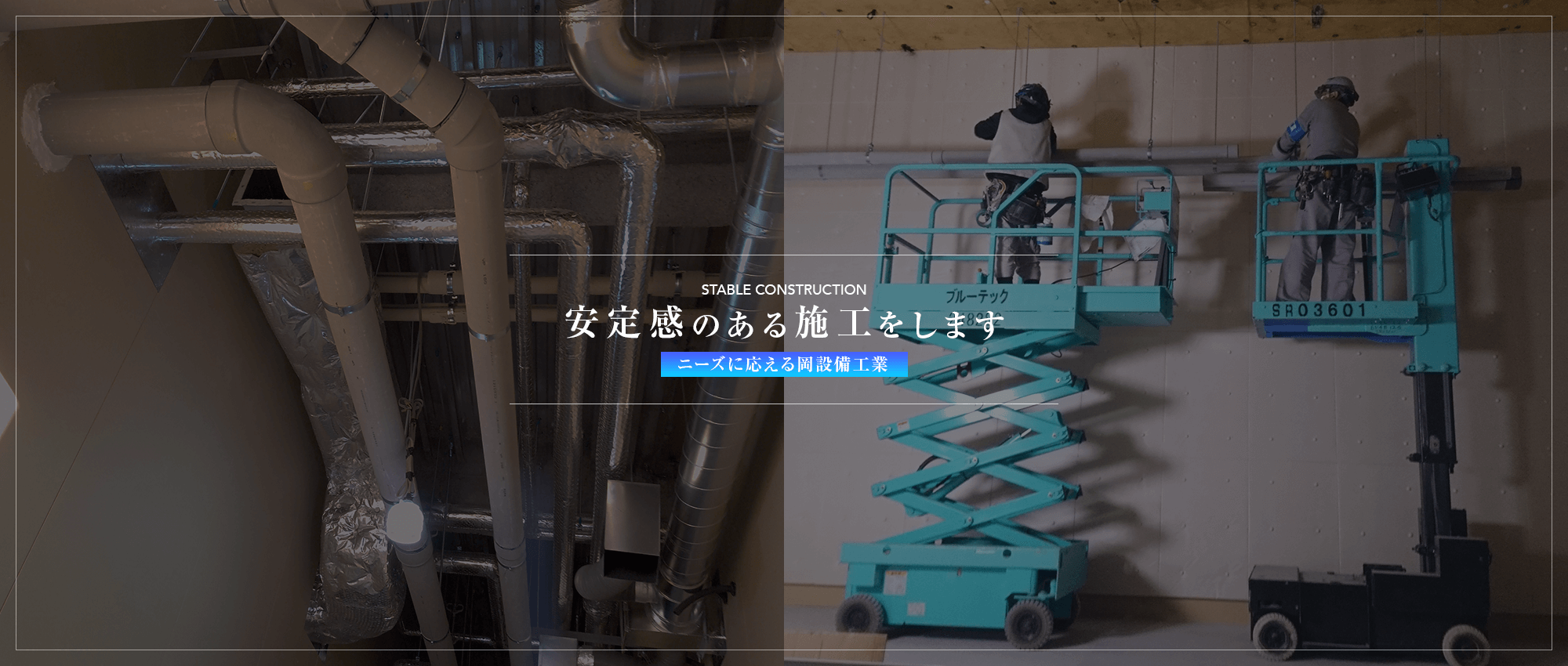 有限会社岡設備工業