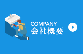 sp_bnrhalf_company_bg