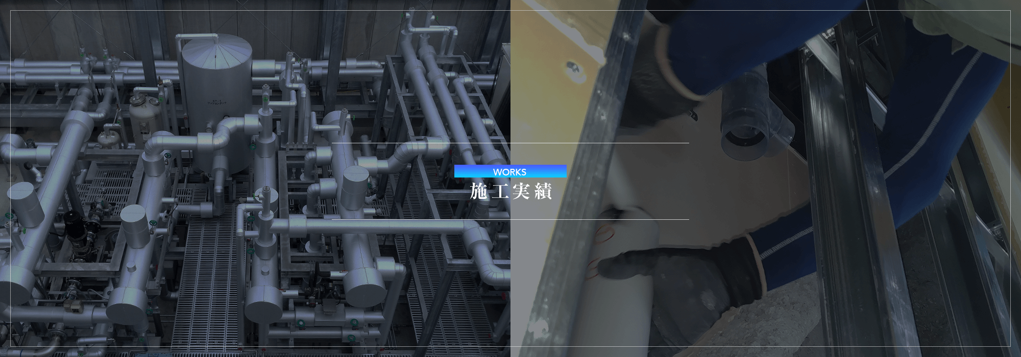 空調ドレン配管